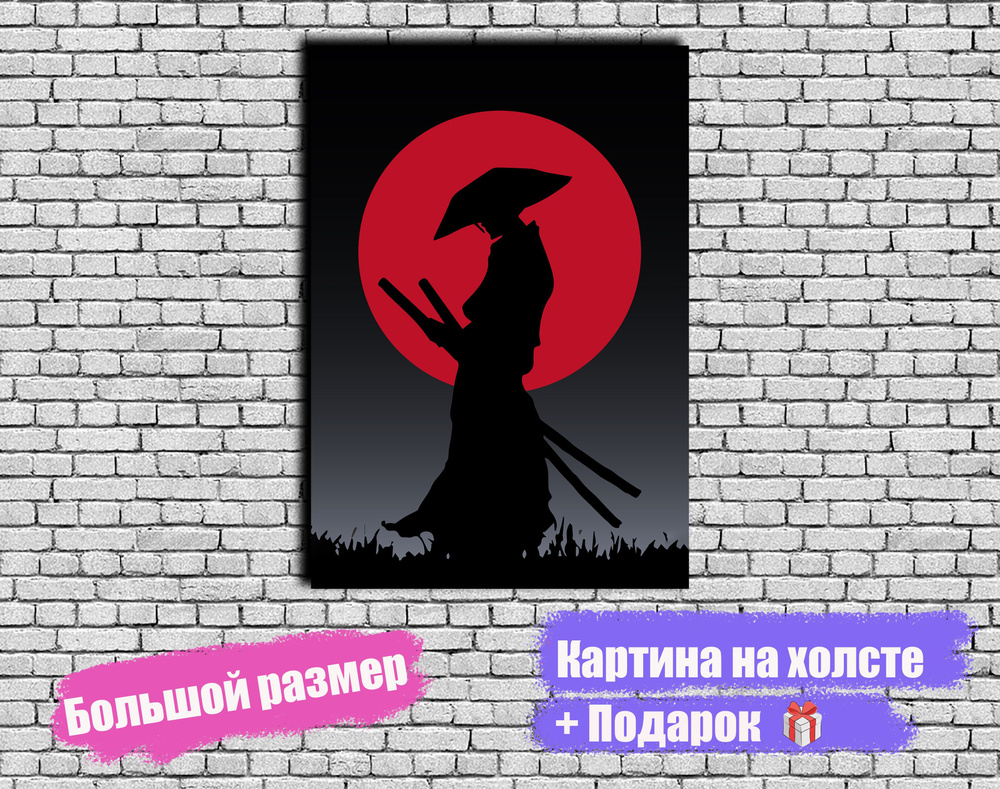 BonoArt Картина, 80  х 50 см #1