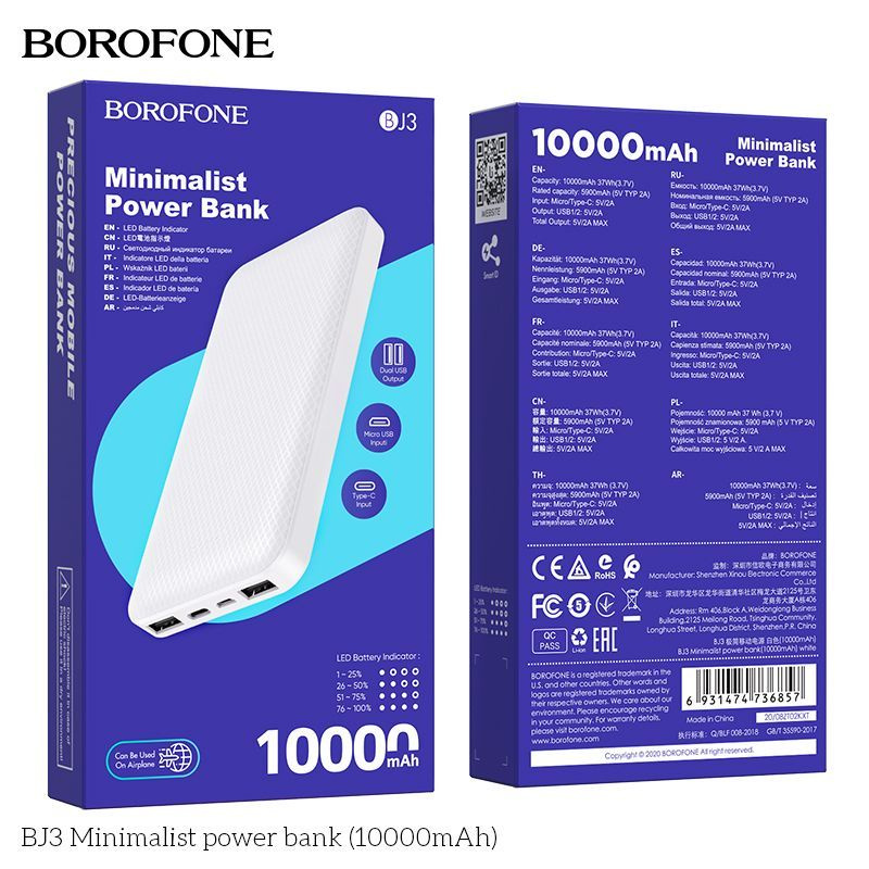 Портативный аккумулятор Borofone BJ3 Minimalist 10000mAh, белый #1