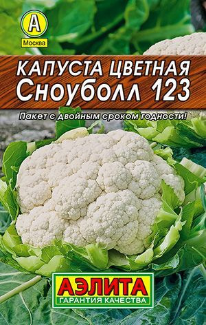 Капуста цветная "Сноуболл 123" семена Аэлита для открытого грунта, 0,3 гр  #1