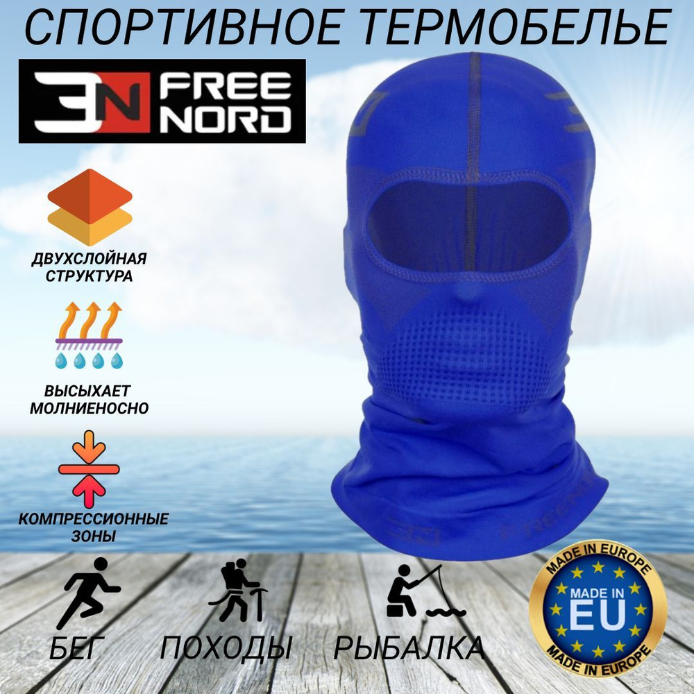 Подшлемник FreeNord Thermo #1