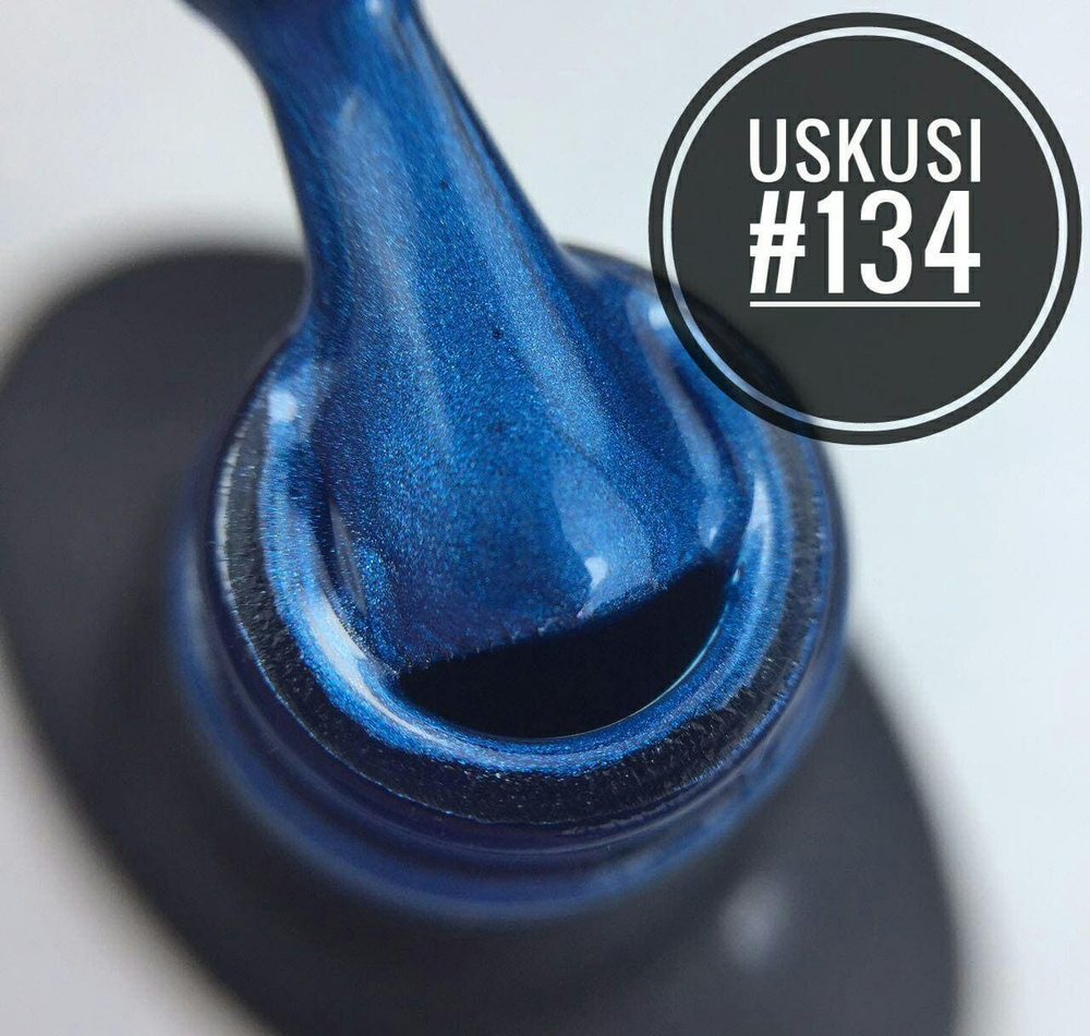 Uskusi, Гель лак для ногтей шеллак для маникюра #134 (Основная палитра), 8мл  #1