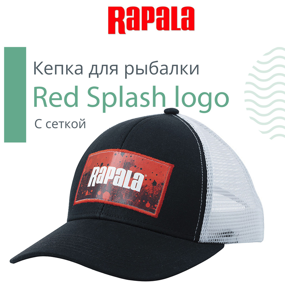 Бейсболка для рыбалки и охоты Rapala #1