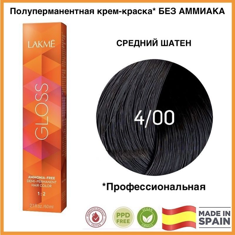 LAKME GLOSS 4/00 Средний шатен Полуперманентная крем-краска для волос, 60 мл  #1