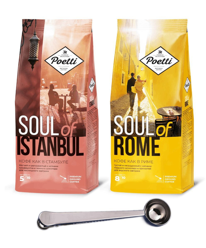 Кофе молотый Poetti Istanbul + Poetti Rome 200 г, набор из 2 шт. + ложка #1