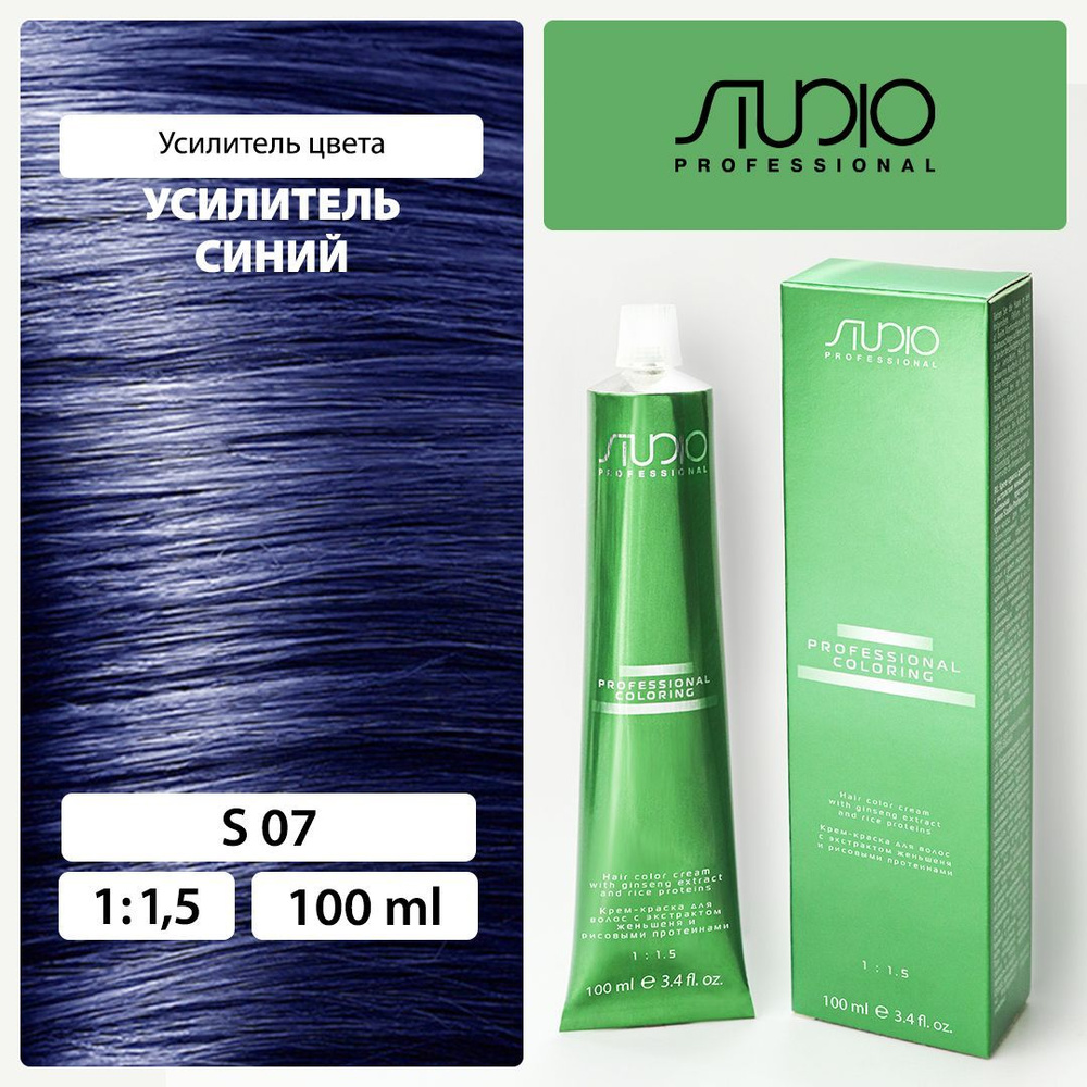 S 07 усилитель синий, крем-краска для волос с экстрактом женьшеня и рисовыми протеинами, 100 мл  #1