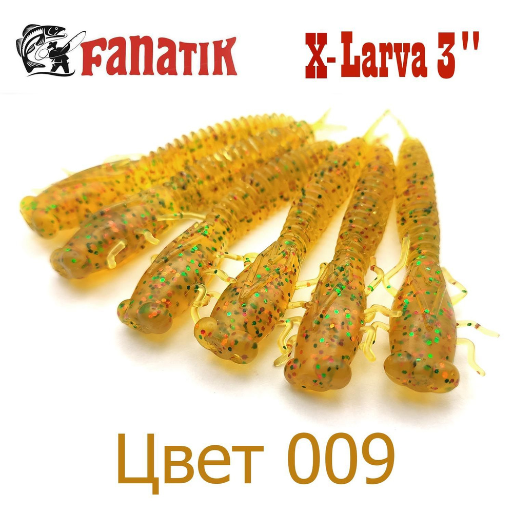 Силиконовые приманки Fanatik X-Larva 3" цвет 009 / Мягкие приманки на судака и щуку  #1