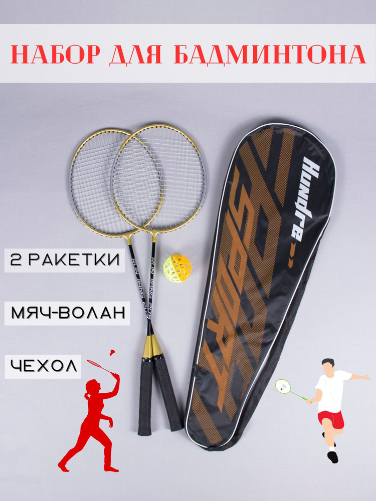 Yonex Ракетка для бадминтона,  #1