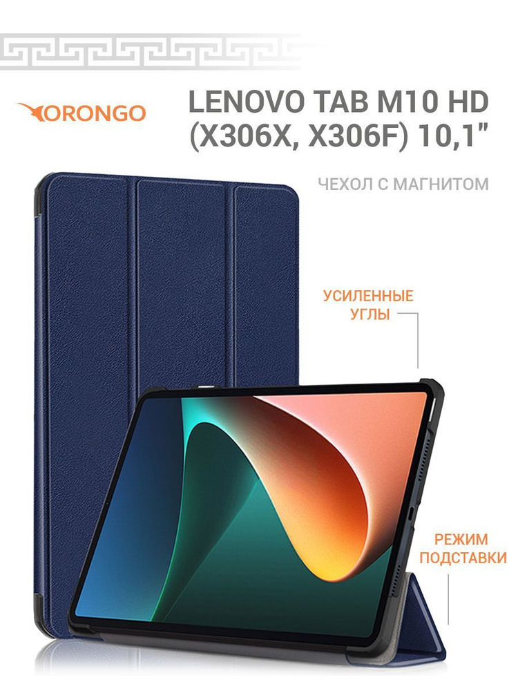 Чехол для Lenovo Tab M10 HD (10.1") (X306X, X306F) с магнитом, синий / Леново Таб М10 HD Х306Х Х306Ф #1