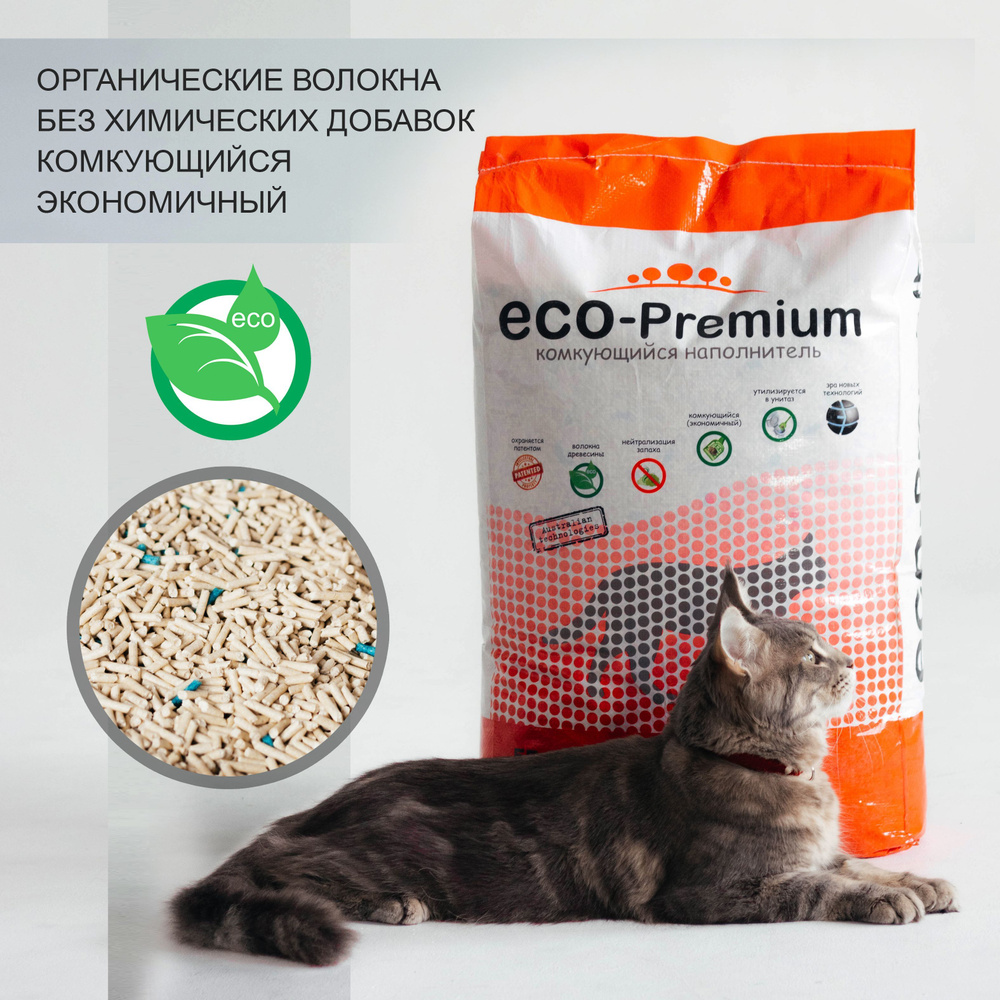 Наполнитель древесный комкующийся, ECO-Premium (Эко-премиум) Green, 20 кг, 55 л  #1