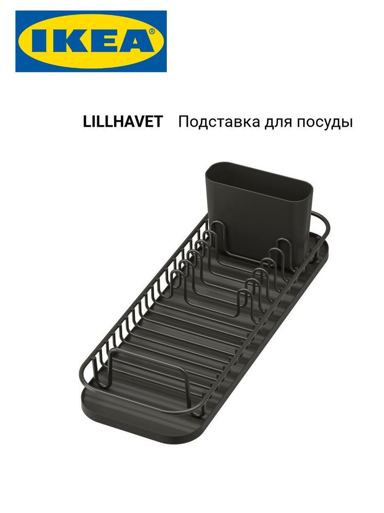 IKEA Сушилка для посуды , 47.8 см х 17.4 см х 14 см, 3 шт #1