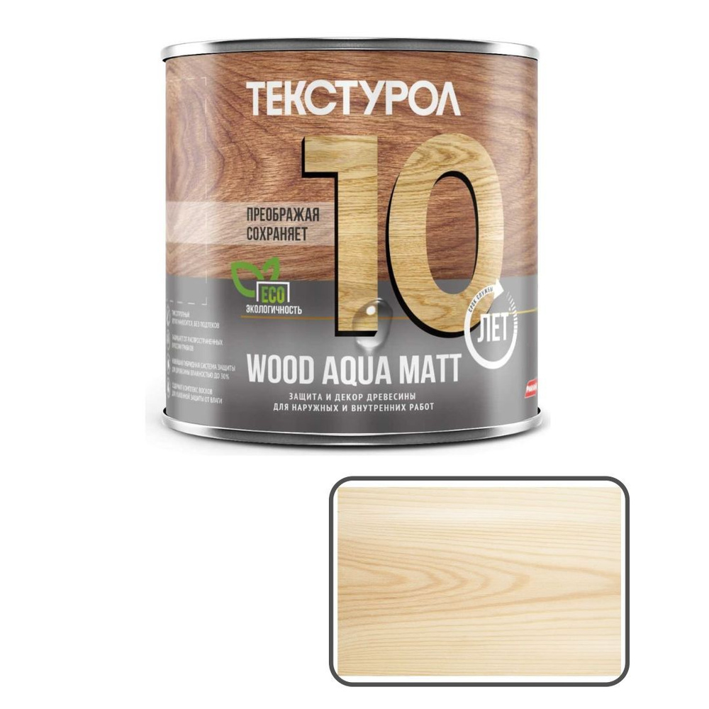 Текстурол WOOD AQUA MATT деревозащитное средство на вод. основе Бесцветный 0,8л  #1