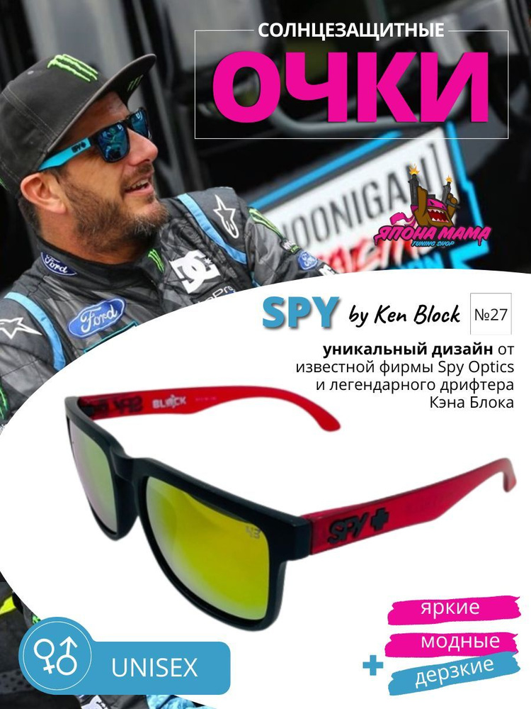 Солнцезащитные очки Spy Ken Block Helm #1