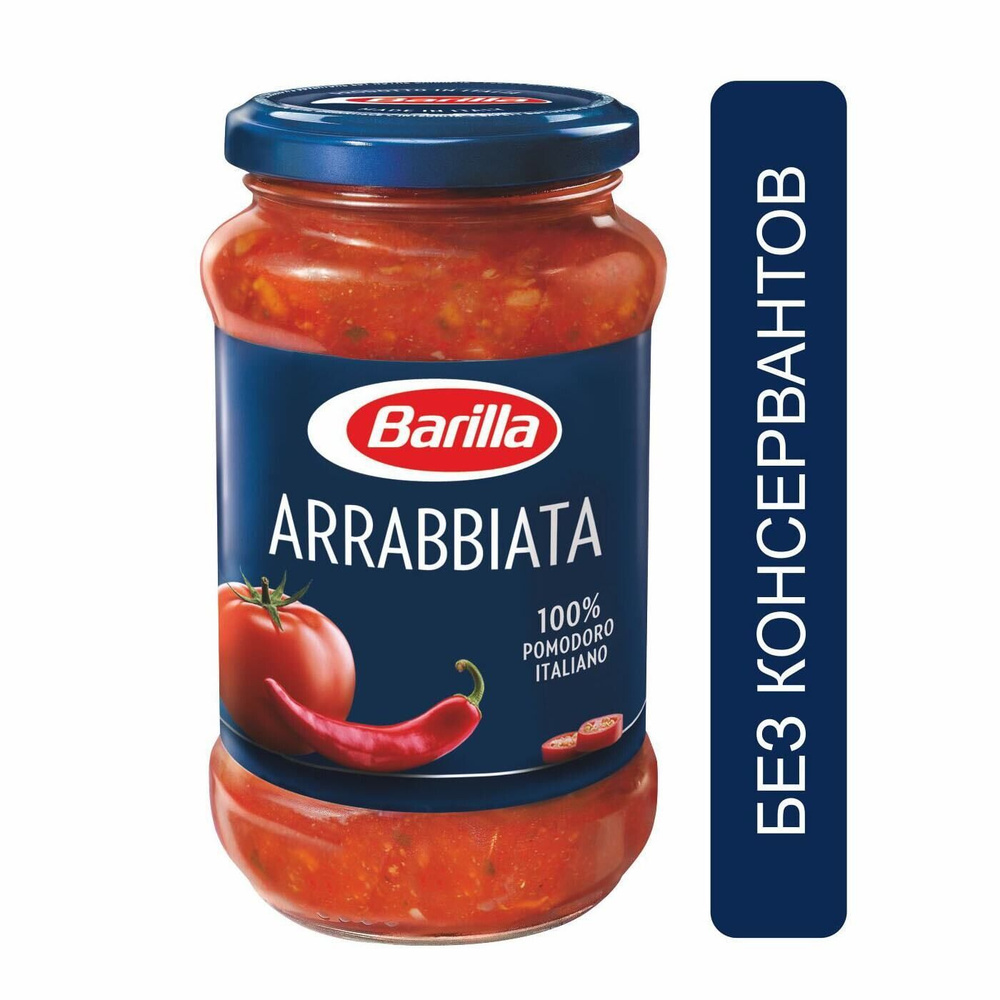 Соус Barilla Arrabbiata томатный с перцем чили, 400 г #1