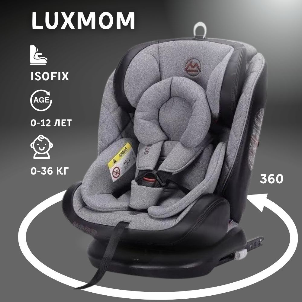 Luxmom Автокресло (0-36 кг) #1