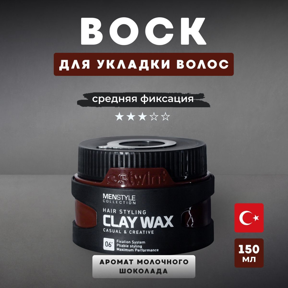 Ostwint Professional Воск для укладки волос мужской увлажняющий #1