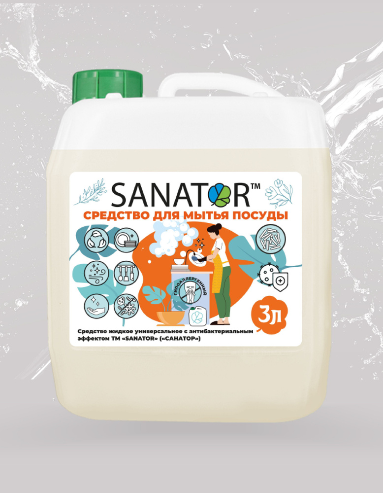 SANATOR гель для мытья посуды с антибактериальным эффектом  #1