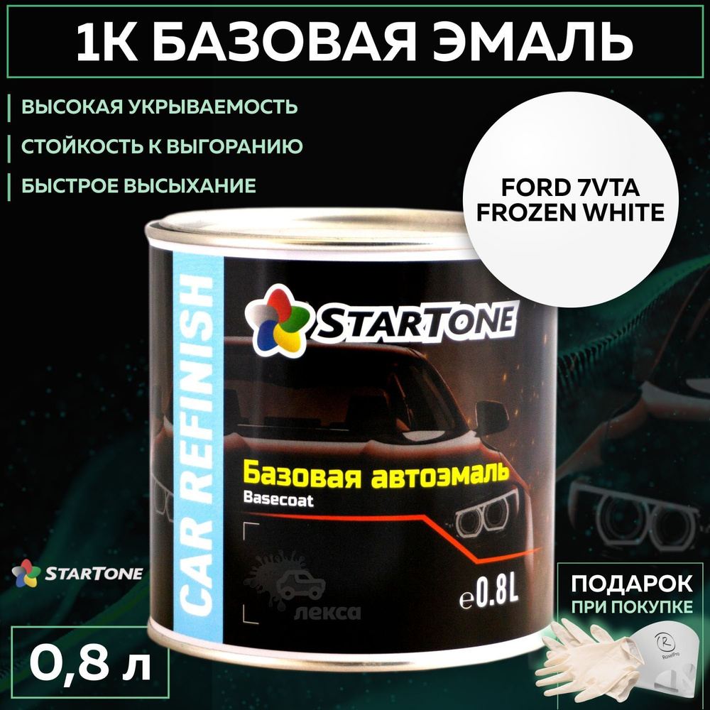 Эмаль базовая, цвет совместим с Ford 7VTA Frozen White, STARTONE краска автомобильная для пластика и #1