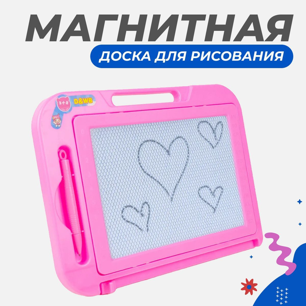 Доска магнитная детская Story Game 17,5 x 12 см - купить с доставкой по  выгодным ценам в интернет-магазине OZON (585931616)