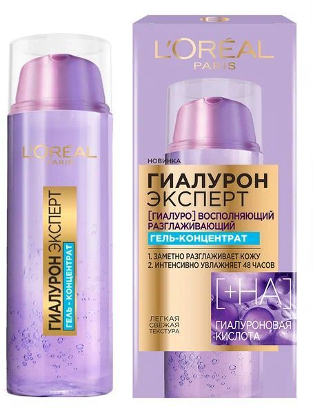 L'Oreal Paris Концентрат для ухода за кожей, 50 мл #1