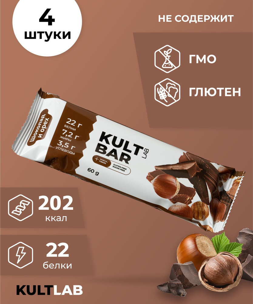 Батончик протеиновый Kultlab "Kult Bar", Шоколад и орех, 4 шт х 60 г / Культлаб  #1