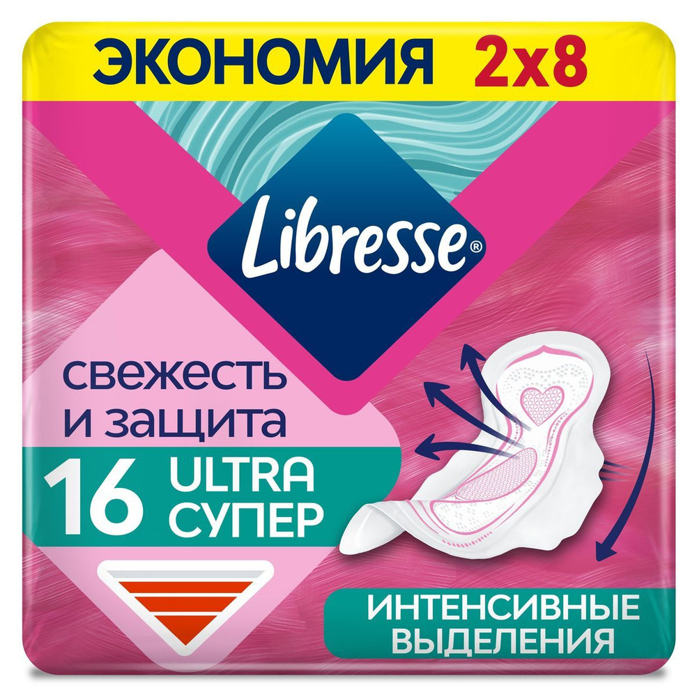 Прокладки гигиенические Libresse Ultra Super, 16 шт. #1
