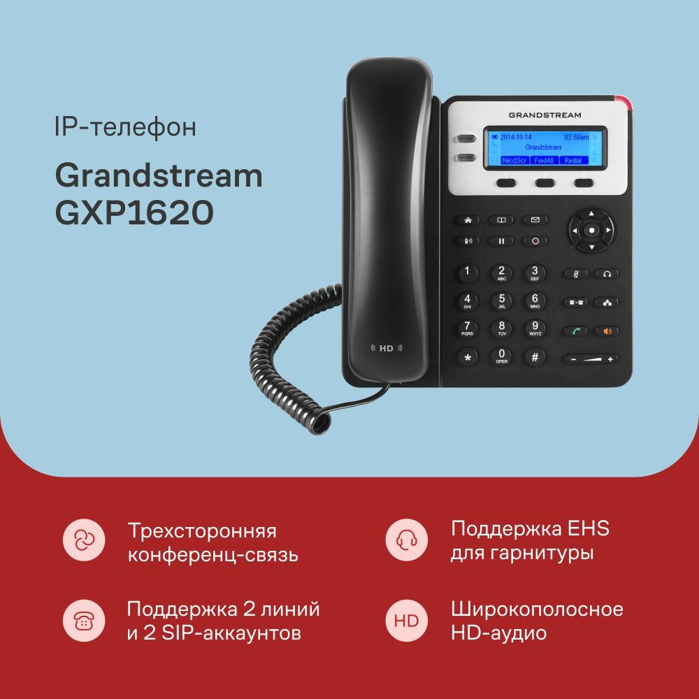 SIP-телефон GRANDSTREAM купить по низкой цене в интернет-магазине OZON  (904568494)