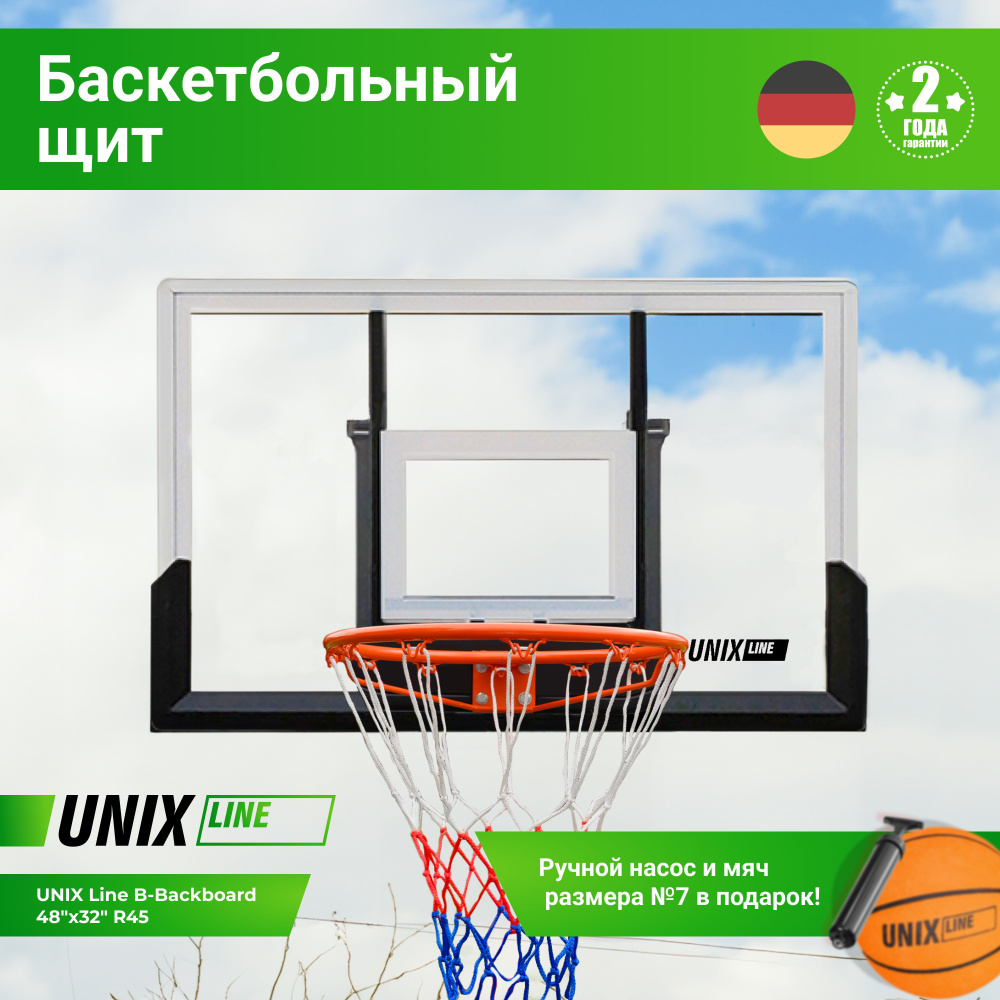 Баскетбольный щит из поликарбоната в стальной раме UNIX Line B-Backboard Square, размер щита 122х82 см #1