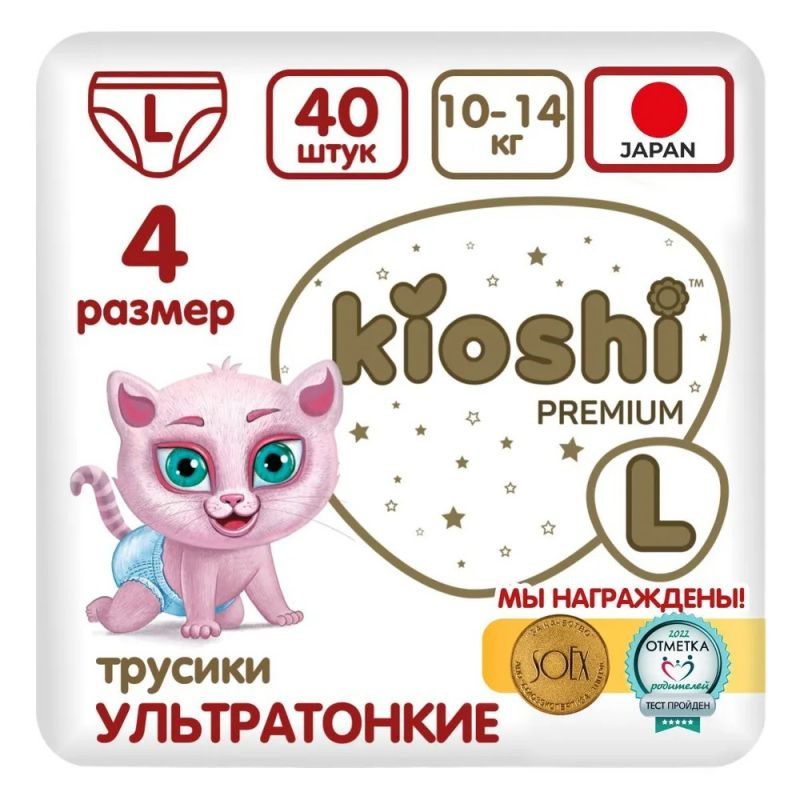 Подгузники-трусики KIOSHI PREMIUM УЛЬТРАТОНКИЕ L (10-14кг) 40 шт #1