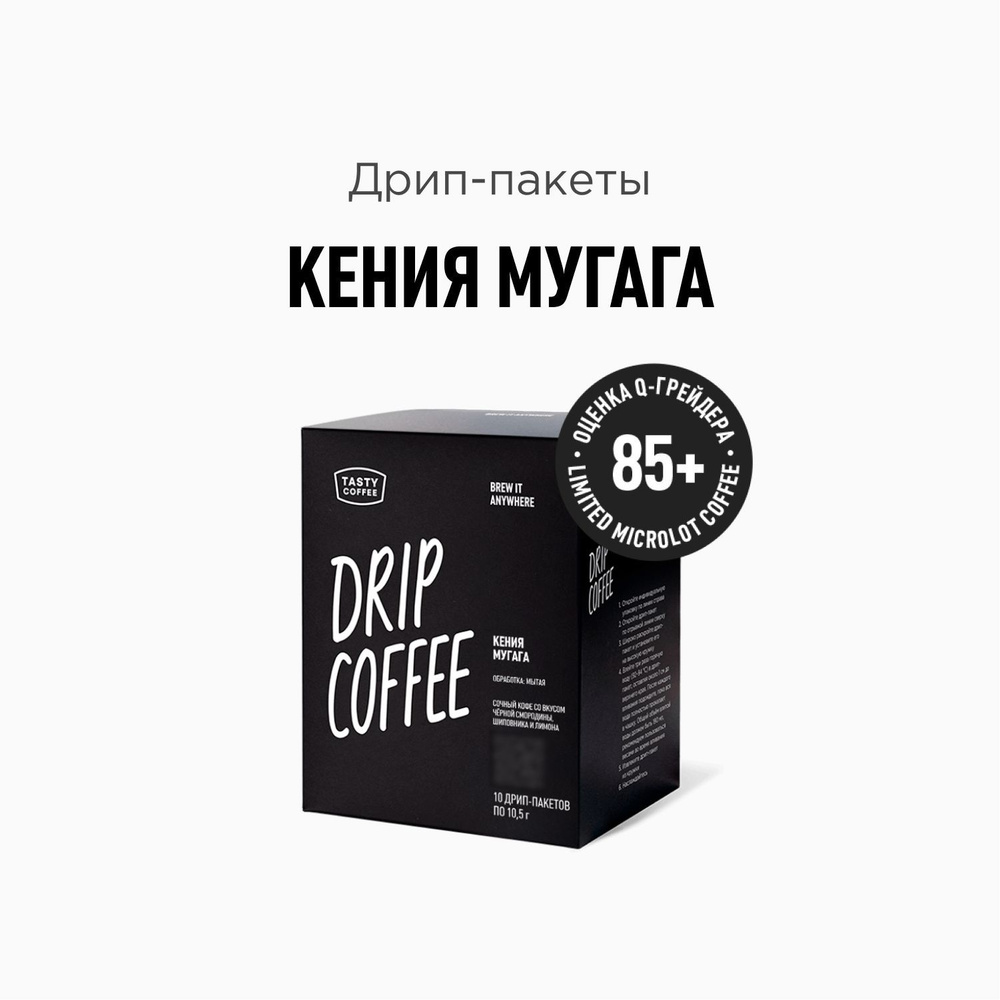 Кофе в дрип-пакетах Tasty Coffee Кения Мугага, 10 шт. по 11 г #1