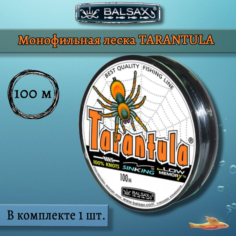 Монофильная леска Balsax Tarantula 100м 0,45мм 21,9кг серая (1 штука) #1