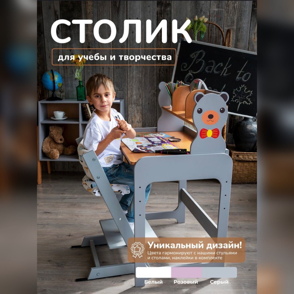 Стол детский для учебы и творчества, LIERRO, из дерева бука - купить с ...