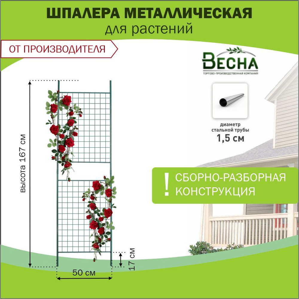 «ТПК Весна» Опора для растений,50см,1шт #1