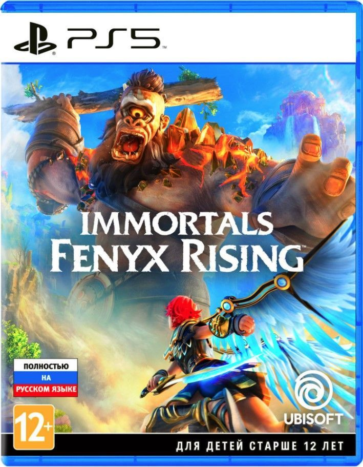 Игра Immortals Fenyx Rising (PlayStation 5, Русская версия) #1