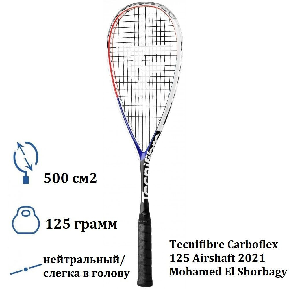 Ракетка для сквоша Tecnifibre Carboflex 125 Airshaft Mohamed El Shorbagy #1