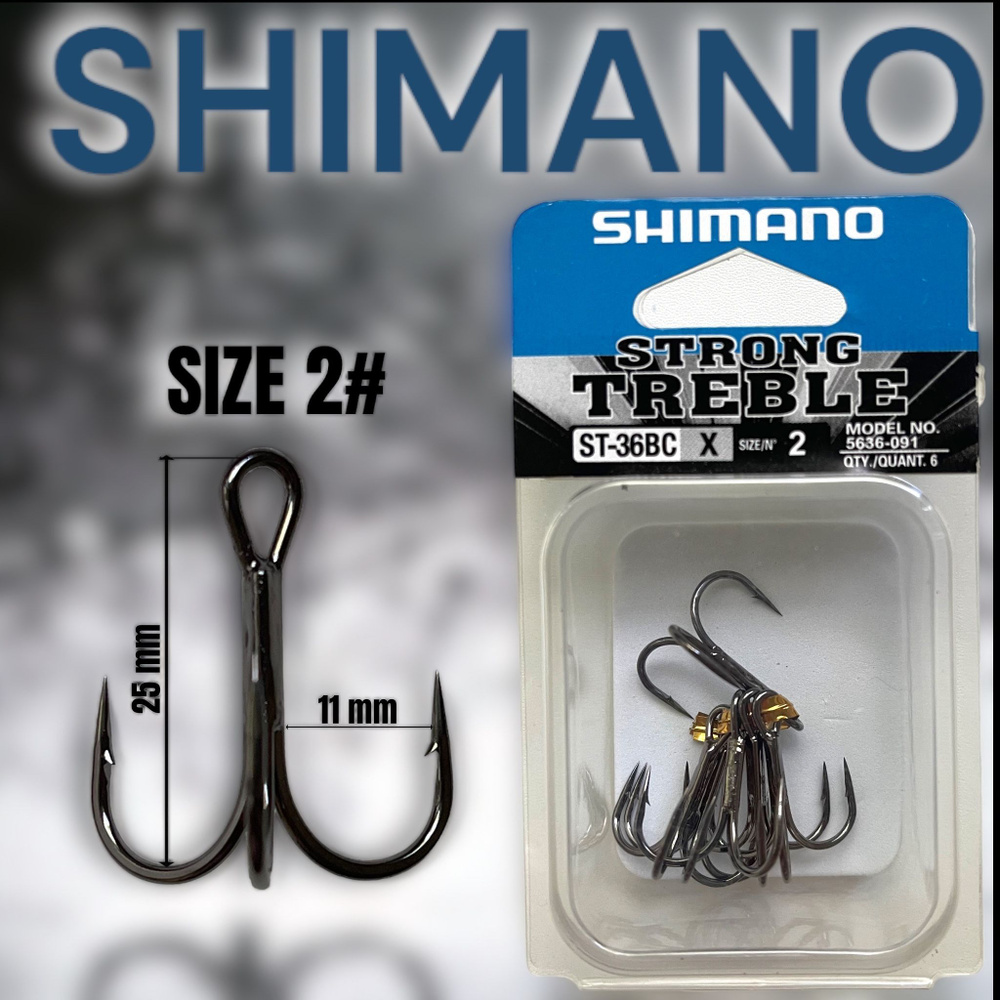 Крючок-тройник SHIMANO STRONG TREBLE ST-36BC №2 (6 шт.) Тройники Шимано. Крючки для воблеров, блесен #1