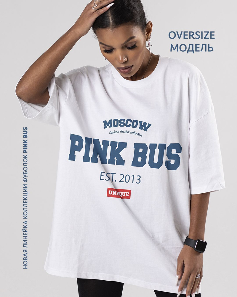 Футболка Pink Bus Принт #1