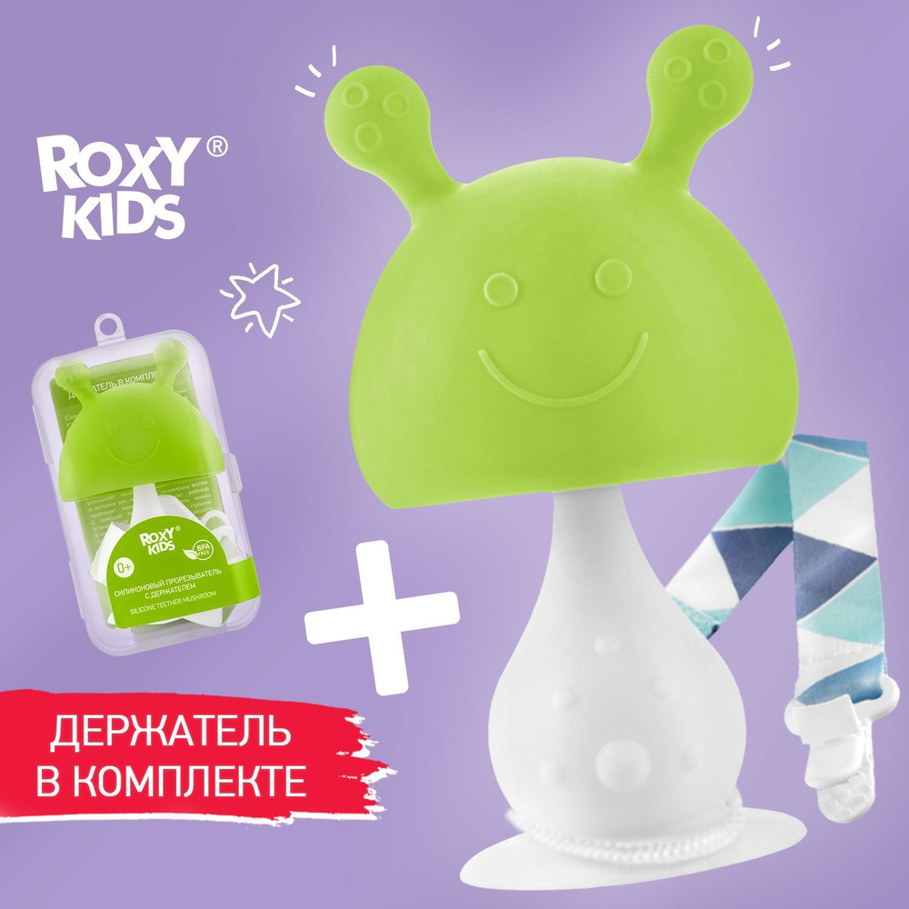 ROXY-KIDS Грызунок прорезыватель для зубов в форме груди силиконовый с погремушкой и держателем для малышей #1