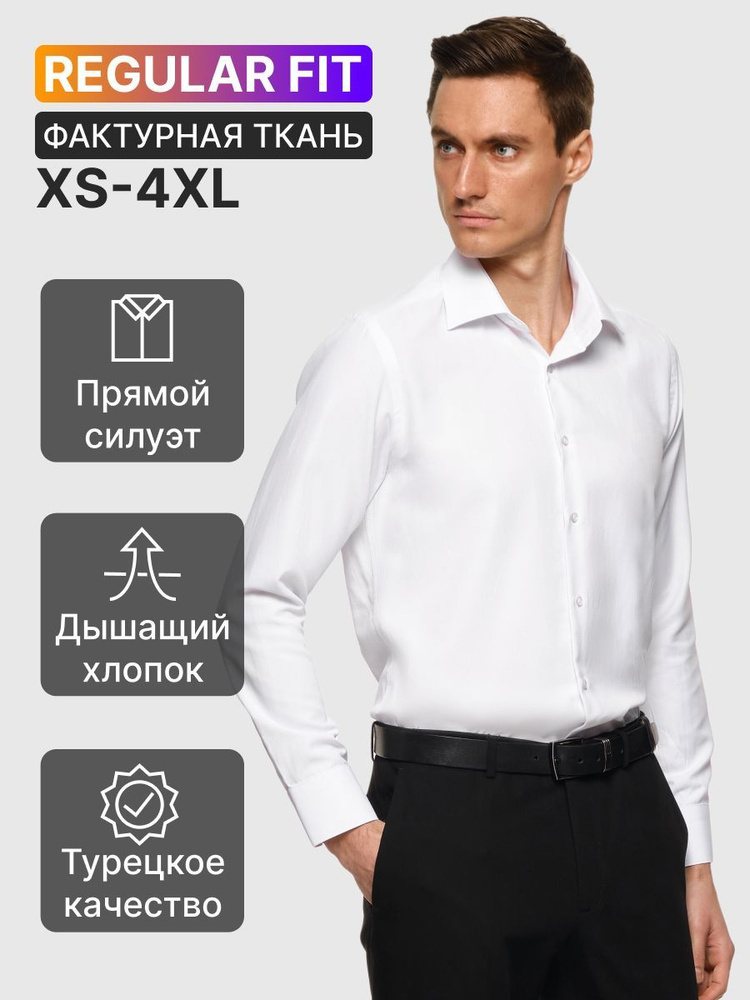 Рубашка Cassa Marina Regular Fit #1