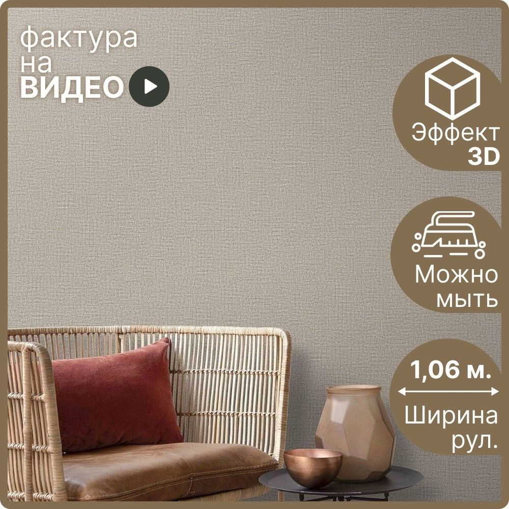 Обои компаньоны 648294 WALL UP designed by Rasch (Holiday) флизелиновые 1.06, метровые, моющиеся, виниловые, #1