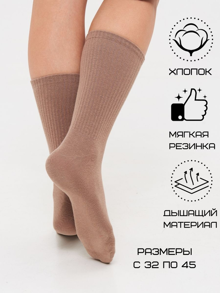 Носки DZEN&SOCKS, 1 пара #1