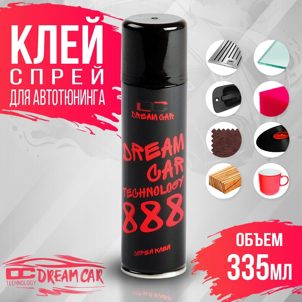 Клей-спрей DreamCar 888 335мл #1