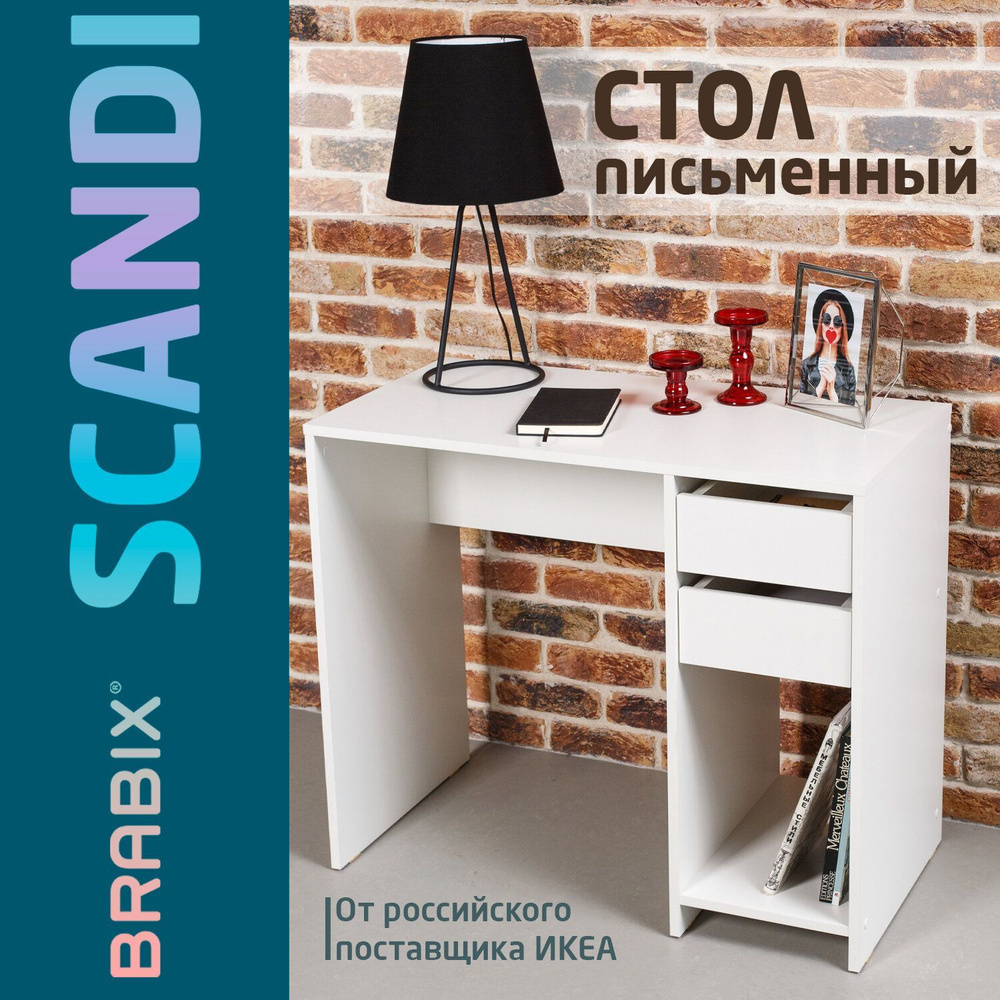 Стол письменный компьютерный с ящиками и полками рабочий для школьника Brabix Scandi Cd-017, 900х450х750 #1