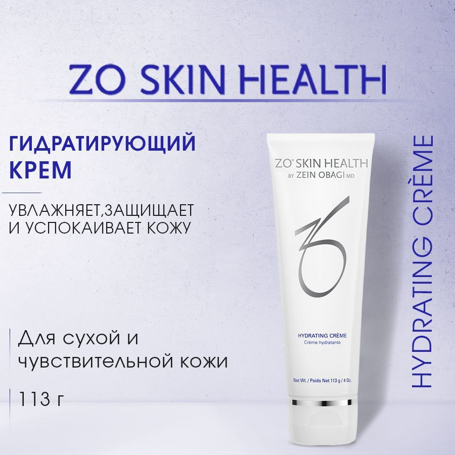 ZO Skin Health by Zein Obagi Увлажняющий крем Гидратирующий 113 гр / Hydrating Creme / Зейн Обаджи  #1