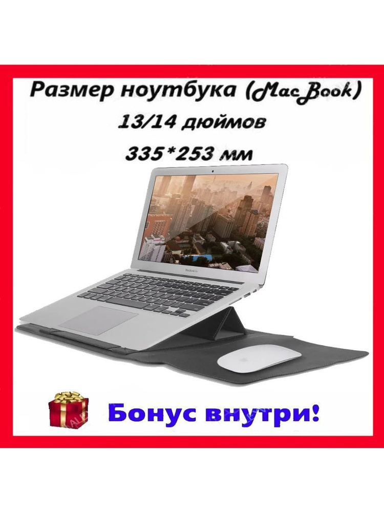 Чехол для ноутбука, ультрабука или планшета, для Apple MacBook Pro/MacBook Air  #1