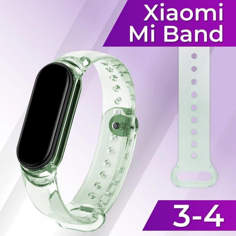 Прозрачный силиконовый ремешок для фитнес трекера Xiaomi Mi Band 3 и 4 / Сменный спортивный ремень для #1
