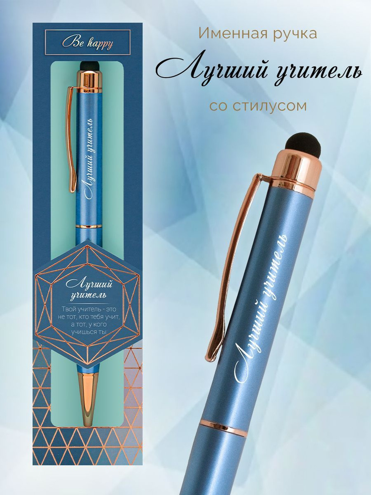 БОНПРЕ Ручка Ручка-стилус, Шариковая, толщина линии: 1 мм, цвет: Синий, 1 шт.  #1