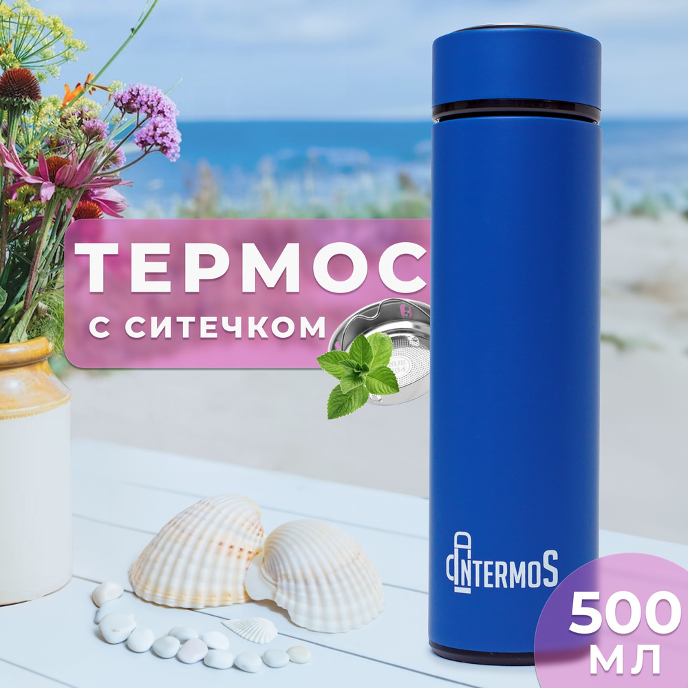 Стальной термос IntermoS 500 мл, термокружка, термос для чая, синий  #1