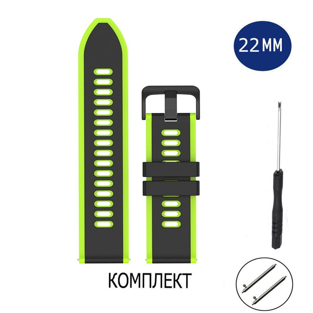 Ремешок силиконовый для умных часов 22мм салатовый-черный  #1