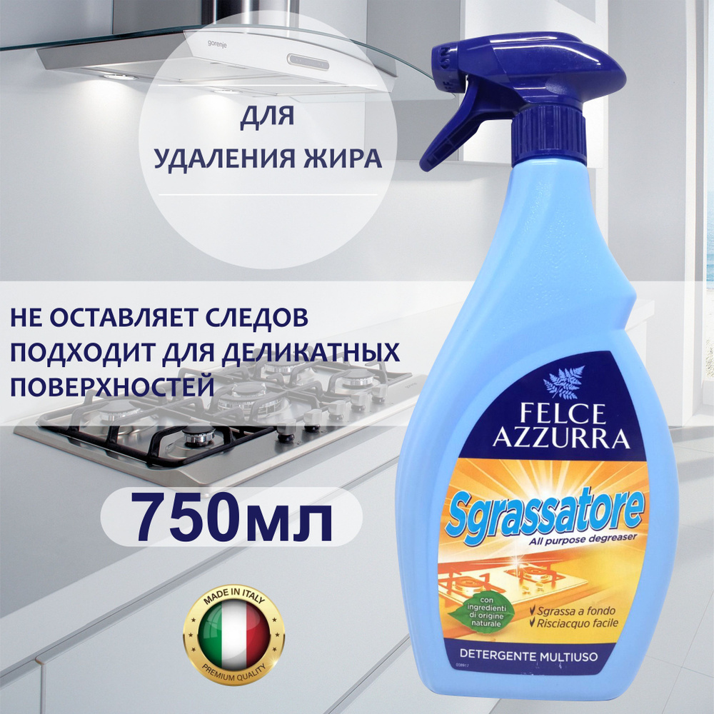 Felce Azzurra Средство для удаления жира, универсальный обезжириватель Casa Sgrassatore Multiuso Азура, #1