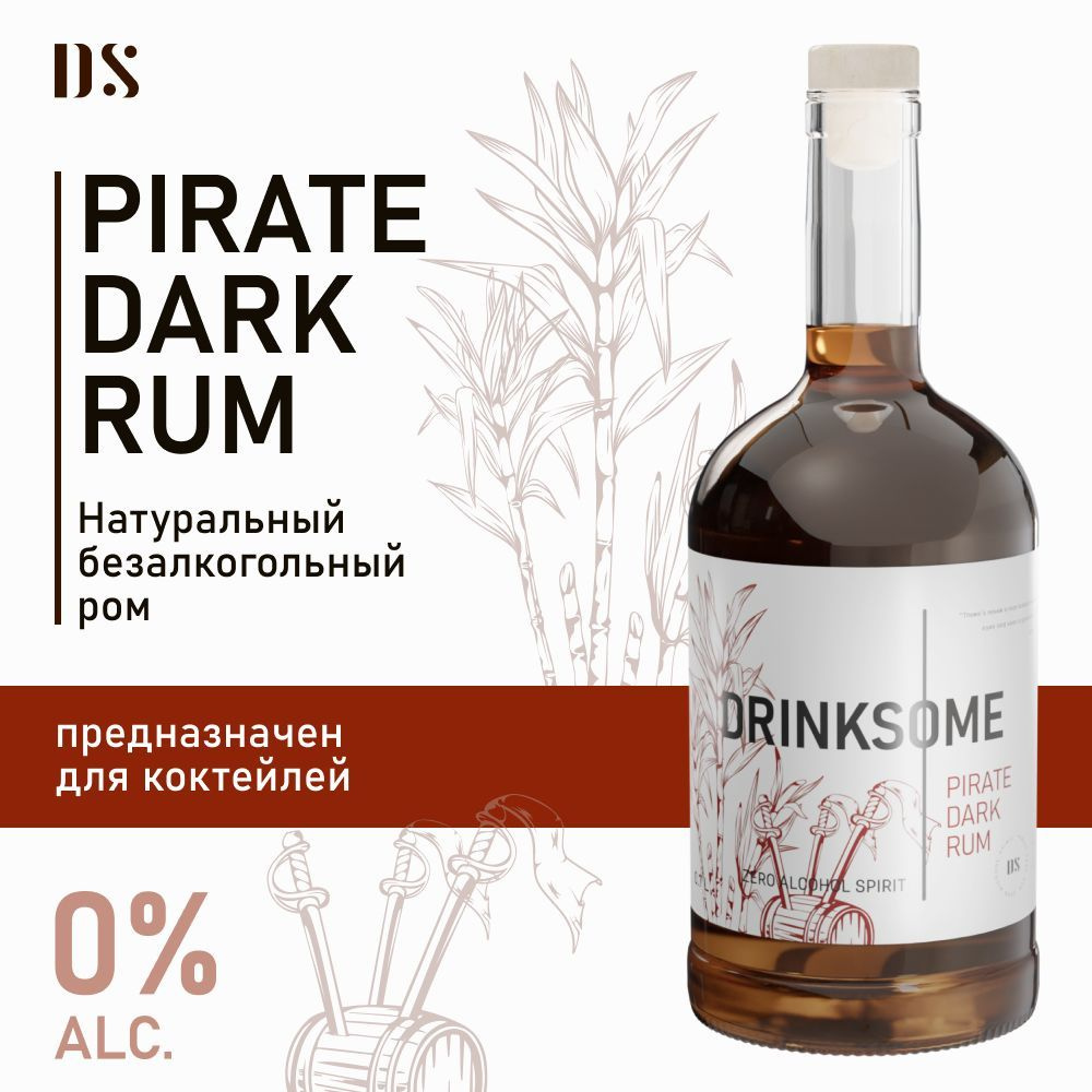 Темный ром безалкогольный Drinksome Pirate Rum основа для коктейлей -  купить с доставкой по выгодным ценам в интернет-магазине OZON (1114978694)